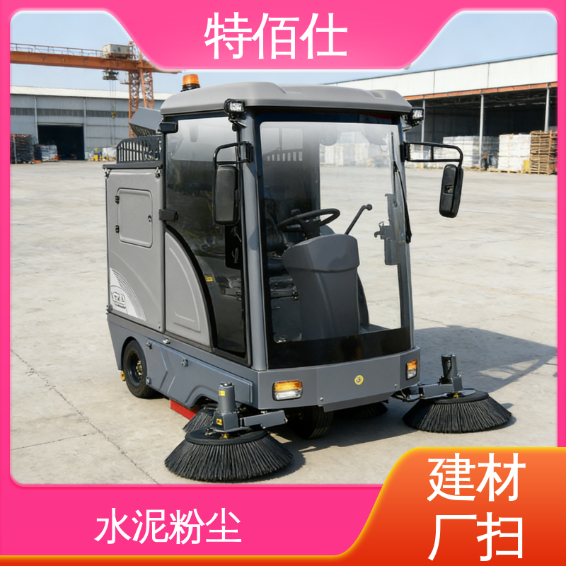 特佰仕 新能源工厂扫地车 解决粉尘扩散 清扫树叶垃圾