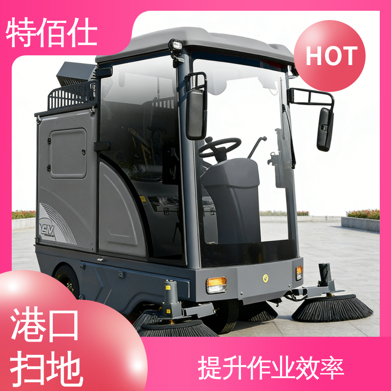 特佰仕 砂石、煤炭粉尘、货物残留清扫 工业扫地车采购