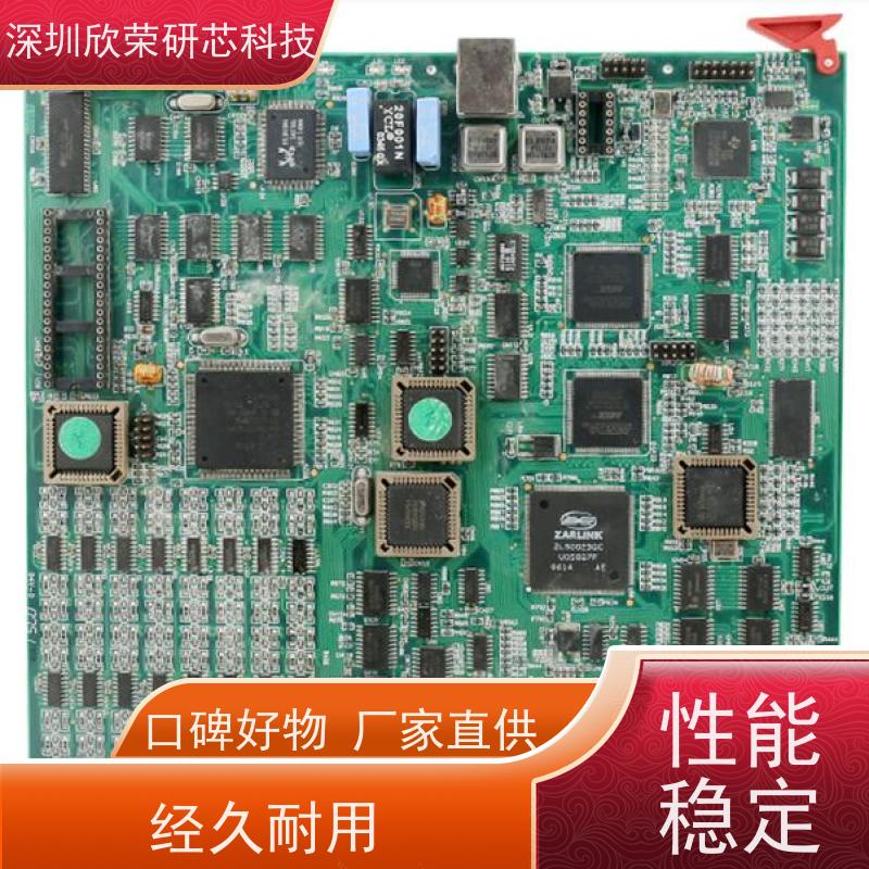 电路板抄板打样 多层PCB板定制加工 单片机IC解密