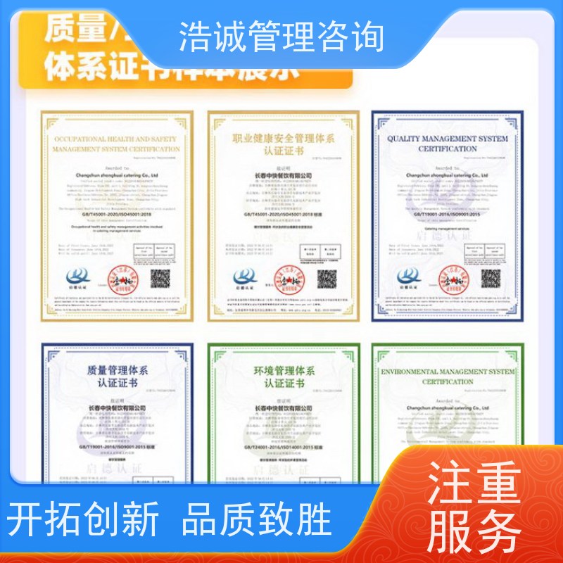 浩诚咨询 认监委公示 燃烧器具安装维修服务认证 就近审核 无隐形费用