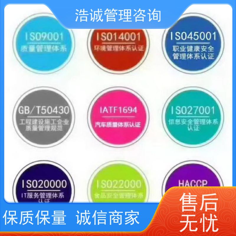浩诚咨询 投标证书 环境服务认证 线上辅导 无隐形费用