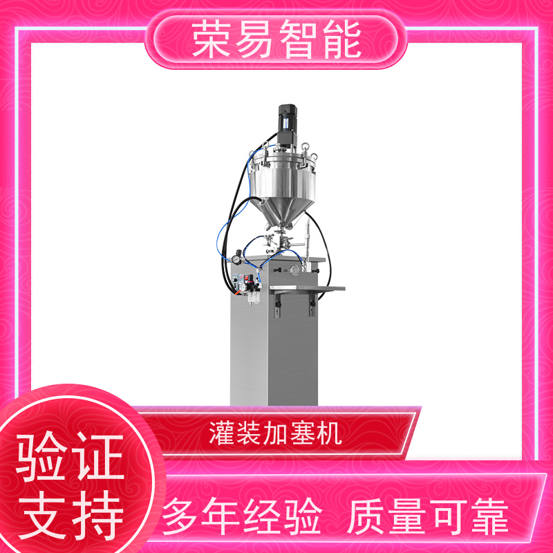 荣易智能 全自动 预灌封玻璃注射器真空加塞机 预充针灌装线