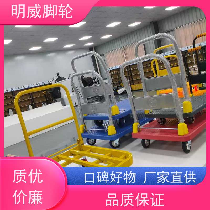 明威 物料搬运 折叠便携小推车 多功能使用 厂商