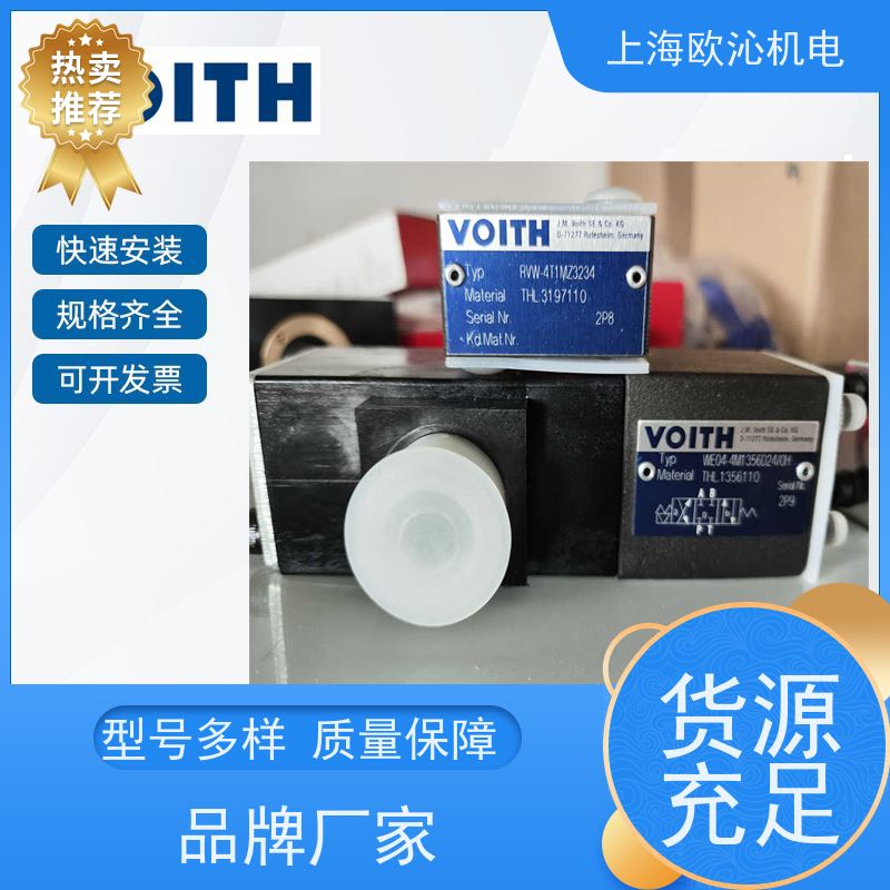 VOITH福伊特带压力反馈溢流阀WEM2233-10H1446原厂渠道有报关单
