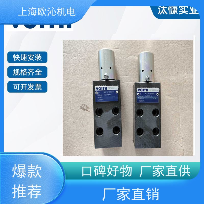 德国VOITH三位四通电液转换器WE50-4R1440R24/0H全新正品可调现货