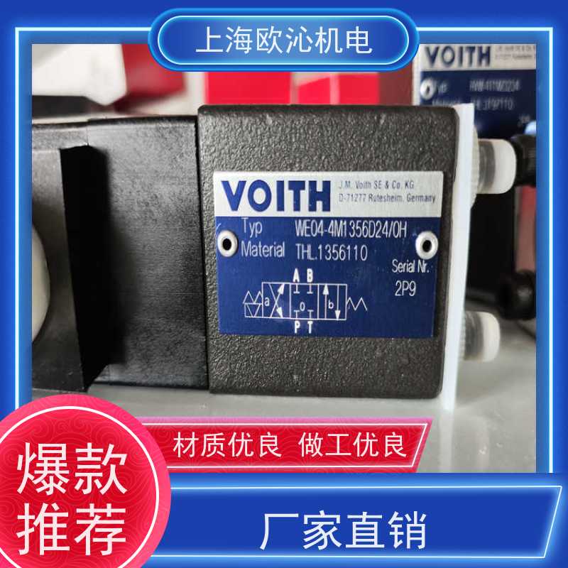 VOITH福伊特高流量液压阀DS-250-P0-300-S-P原厂直采库存发售