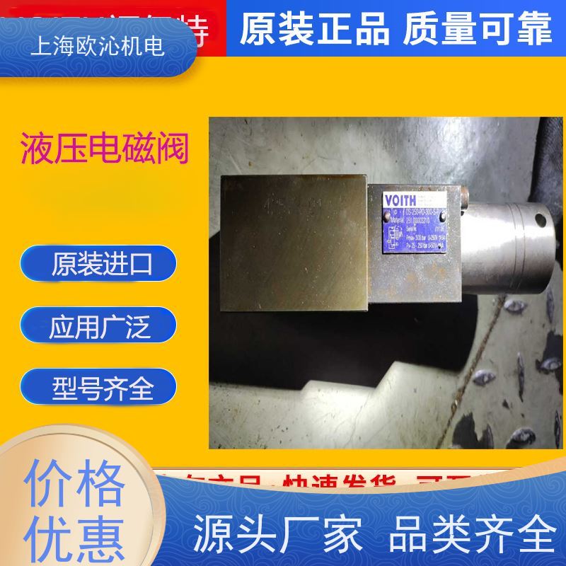 VOITH福伊特带压力反馈齿轮泵WE02-4L100R24/0H精品行货验货付款