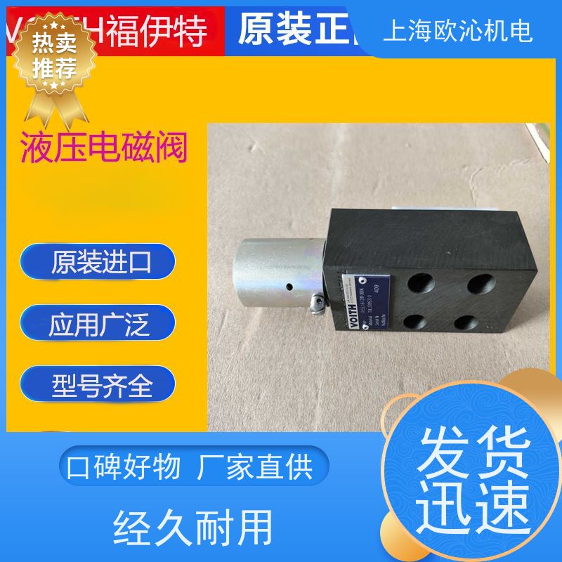 福伊特VOITH直动式电液转换器DS-250-P0-300-S-P全新正品可调现货