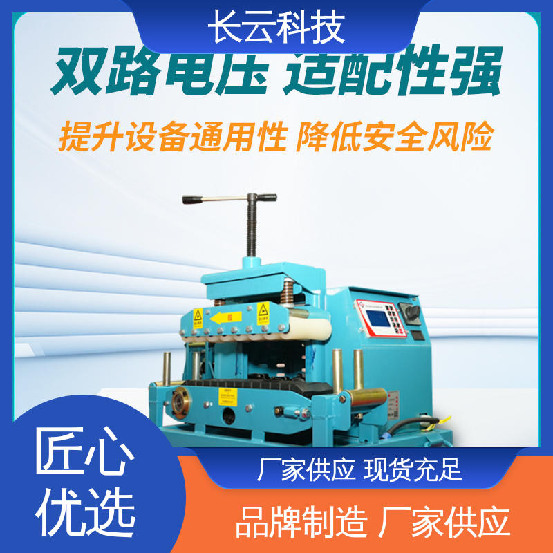 长云 管廊工程用电缆输送机 洪荒600 受力均匀不卡顿 