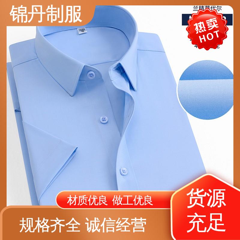锦丹 东|莞 短袖男衬衫 夏季有领工作服 高端广告文化衫定制