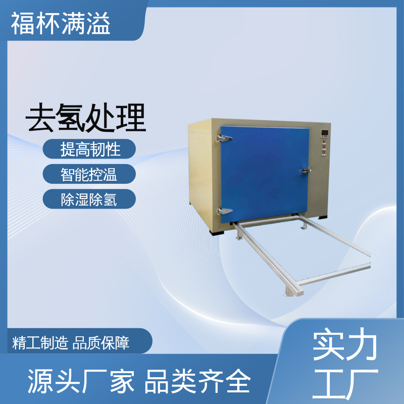 节能设计省电耐用 电热式除氢炉 操作简便 福杯满溢