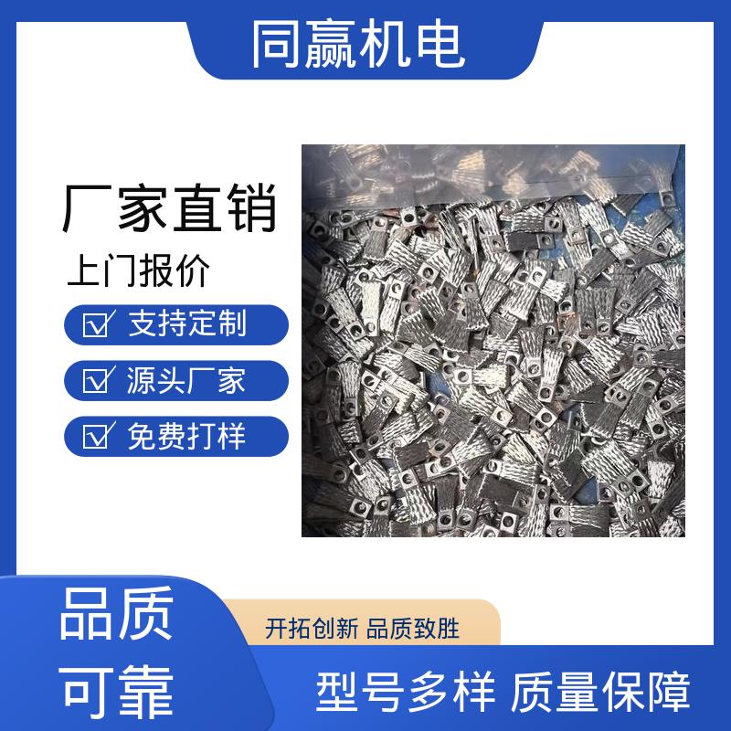 电极连接线 减少电能损耗 铜母伸缩节 发货迅速 同赢供应