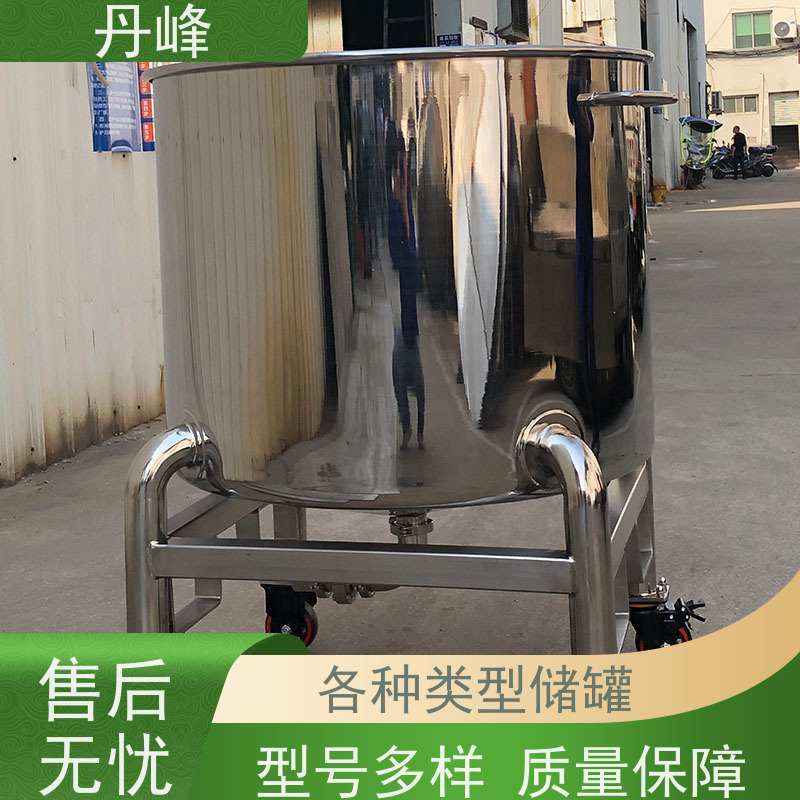 丹峰 非标定制 不锈钢 植物油 储气罐 食用油 药化罐