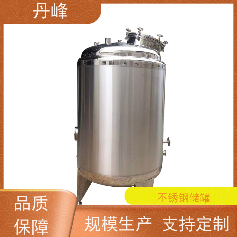 丹峰 非标定制 不锈钢 植物油 储气罐 食品 贮存罐