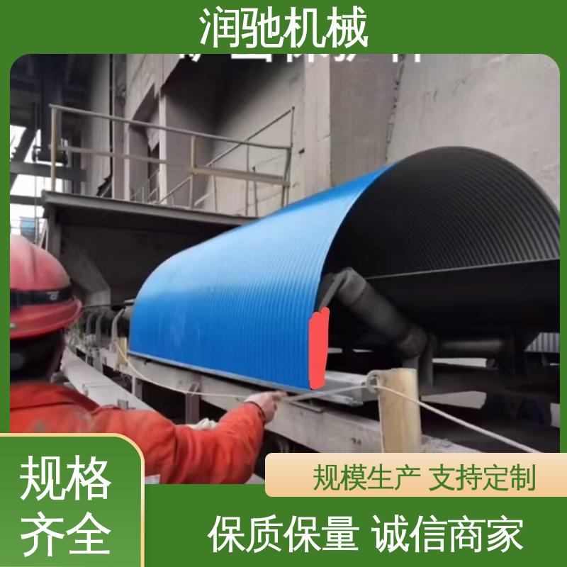 润驰供应 蓝色B1000 耐酸碱抗老化 输送机遮尘罩 钢厂