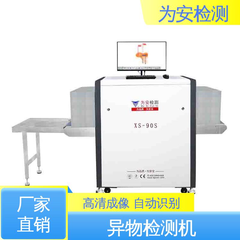源头工厂 X光异物检测机 玩偶异物检测设备 可自动剔除不良品
