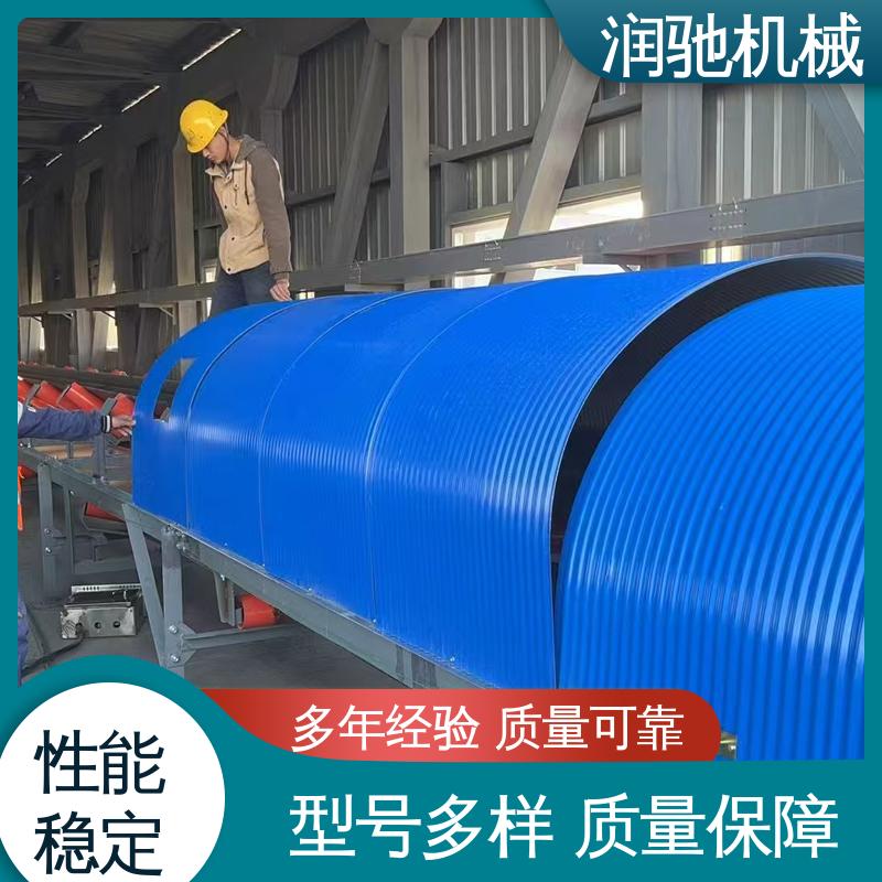 采石场用 运输机防尘棚 支持定制 蓝色B1000 润驰供应