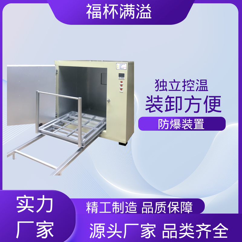 大型热处理烘房烤房 电机烘干设备 温度均匀 福杯满溢