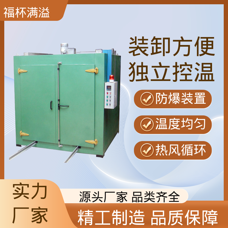 工业不锈钢大型烘干箱 电机烘箱 数显仪表 福杯满溢