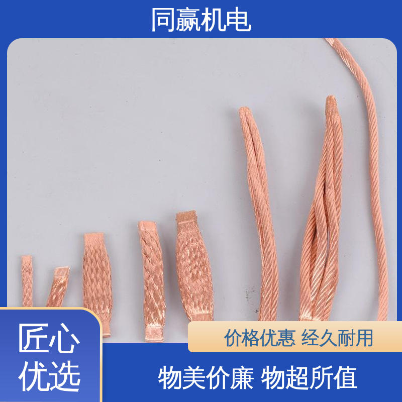 同赢生产 T2紫铜导电带 电解铝设备 加工定制 良好机械强度