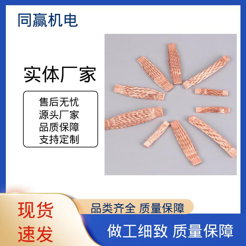 延展性高 大规格电力 汽车电池连接 铜导电带 同赢机电