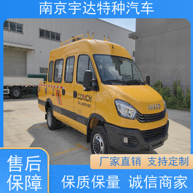 依维柯13座工程车 抢修车 应急救险车 质量有保证