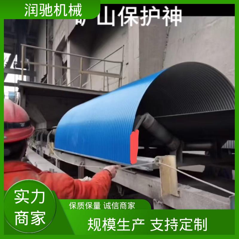 润驰供应 拱形传送带罩 过环评验收 水泥厂用 弓形波浪