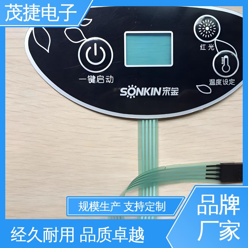 茂捷供应 变频器 薄膜开关 家电触摸屏 仪器仪表用