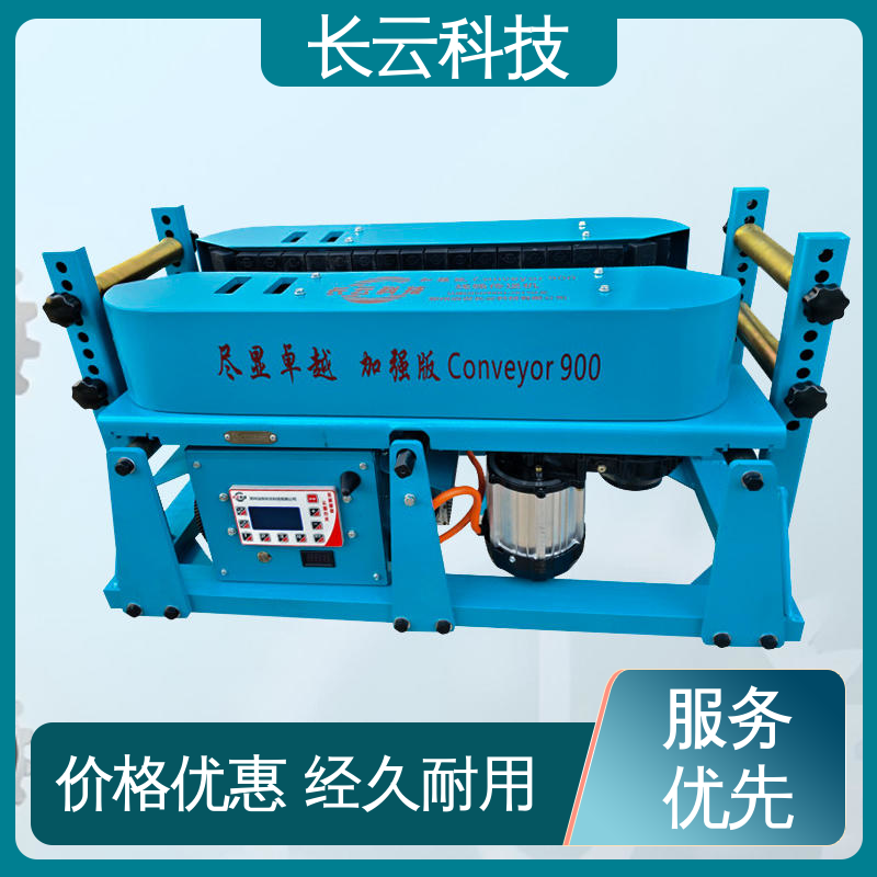 放电缆输送机 加强版Conveyor900 自动化操作 长云科技