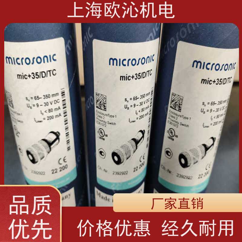 威声mi crosonic耐化学腐蚀测距传感器MIC+340/D/TC物美价廉