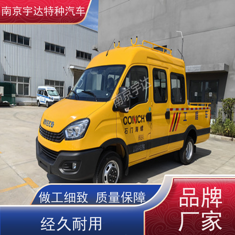 依维柯牌 内部空间大 6-9座可上蓝牌 园林绿化养护工程车 电力抢修车