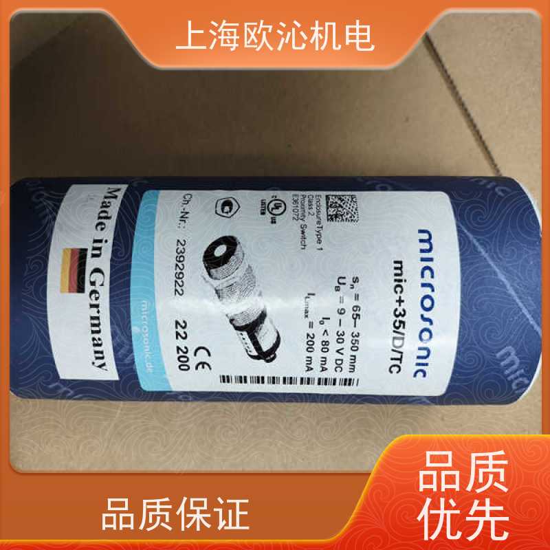 德国mi crosonic超声波传感器ZWS-70/CI/QS产地直供 货期及时