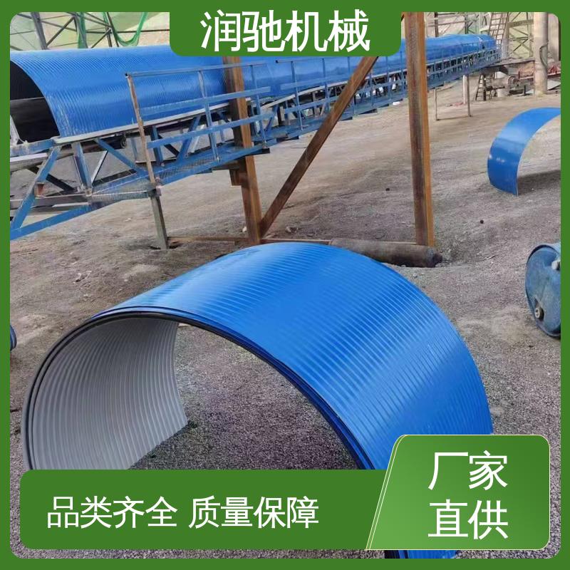 润驰供应 蓝色B1200 B650 钢厂 皮带拱形密封罩 用心选材