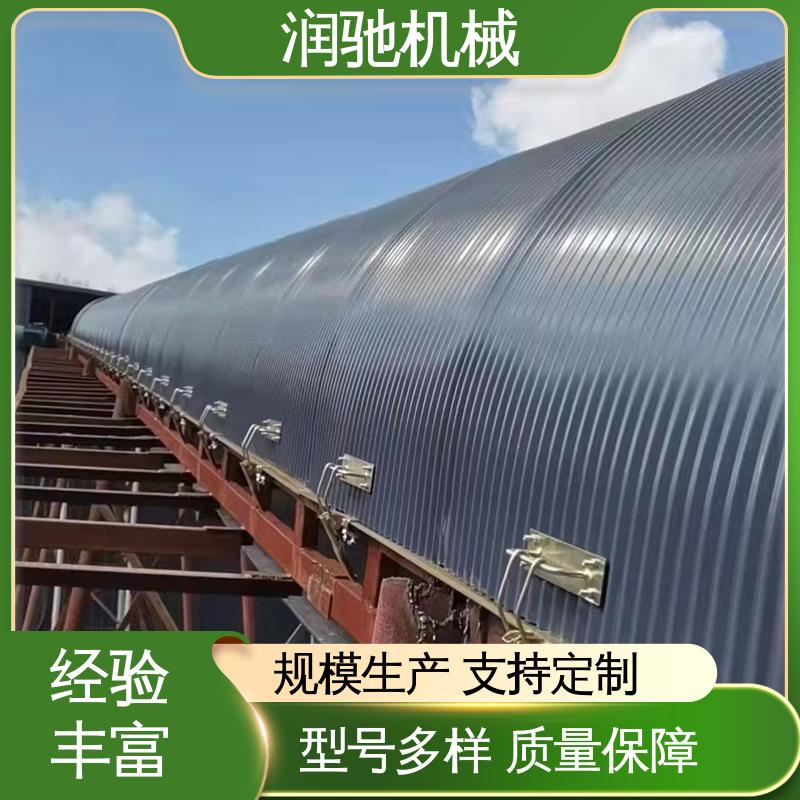 润驰供应 搅拌站 拱形传送带罩 蓝色B1000 支持定制
