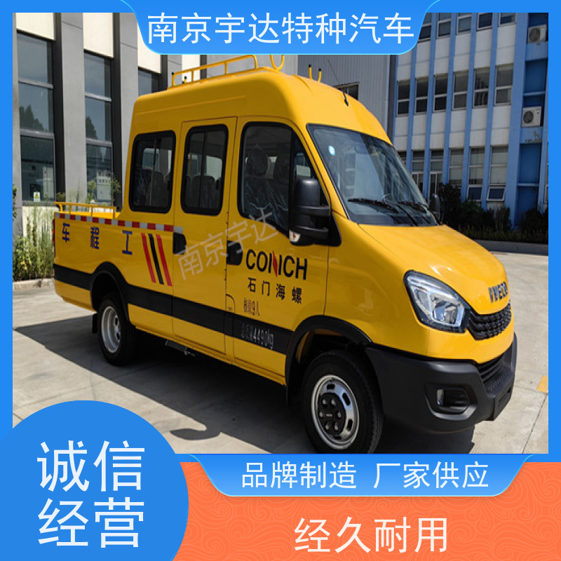 依维柯牌 绿化养护工程车 国六柴油 供电局抢修抢险车 