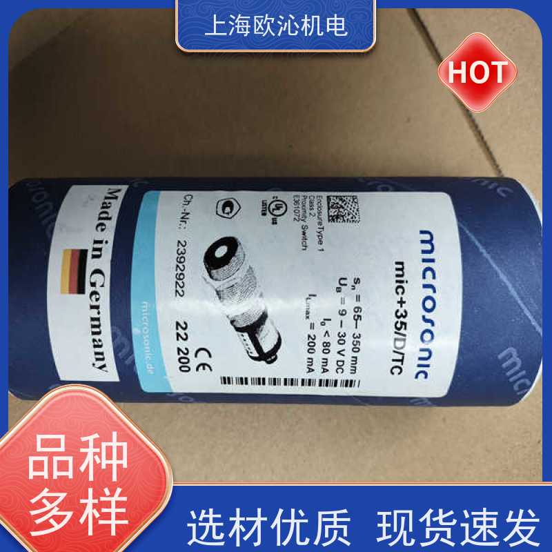 德国mi crosonic不锈钢材质测距传感器MIC+130/IU/TC优势供应