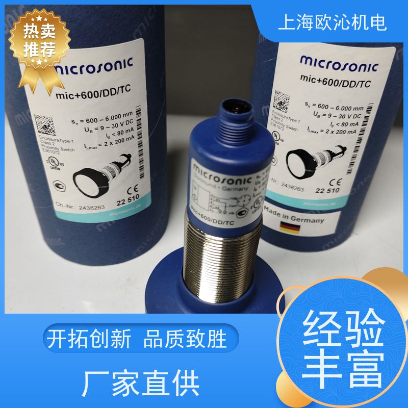 德国mi crosonic非接触式超声波传感器ZWS-70/CD/QS物美价廉