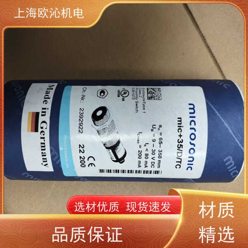 德国mi crosonic超声波传感器MIC+35/D/TC优势供应