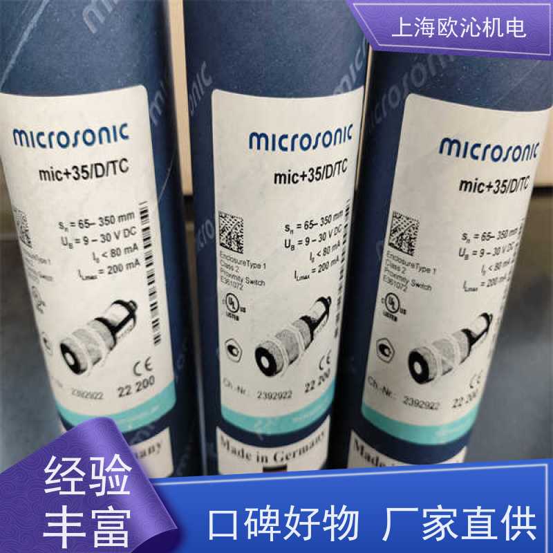 威声mi crosonic测距传感器MIC+130/IU/TC诚信经营