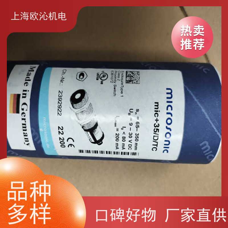 威声microsonic非接触式测距传感器ZWS-15/CD/QS德国品质直发全国