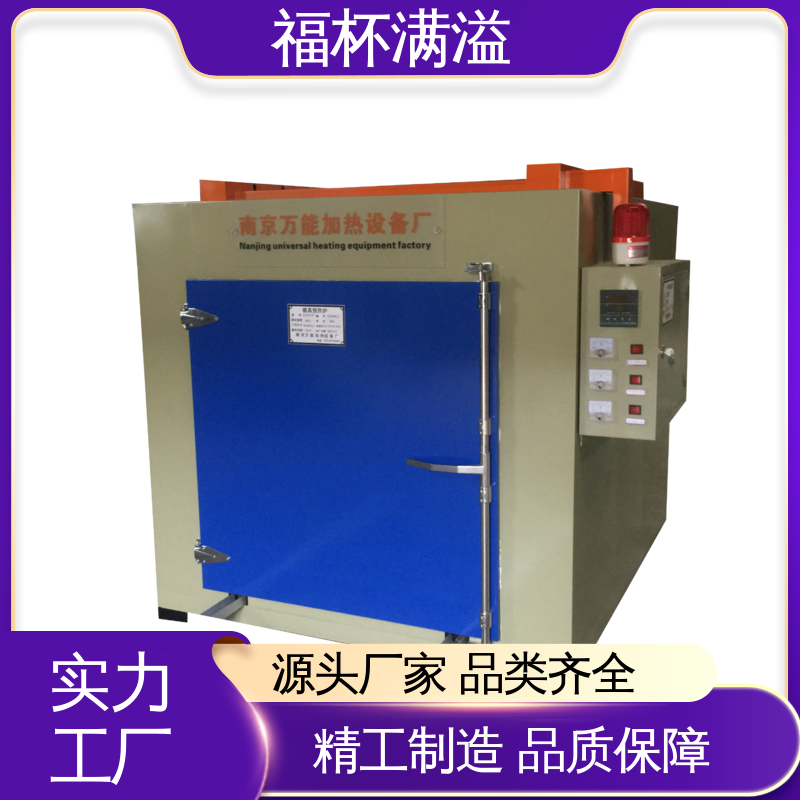 电加热管加热 电加热模具炉 自动控温 福杯满溢