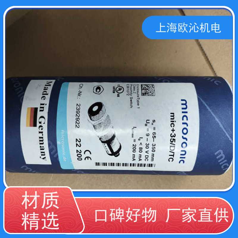 德国mi crosonic测距传感器MIC+340/D/TC品质 直发全国