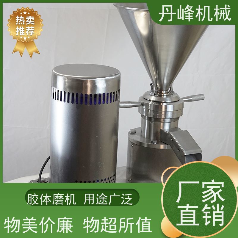 丹峰 不锈钢卫生级实验室芝麻酱胶体磨 研磨机非标定制