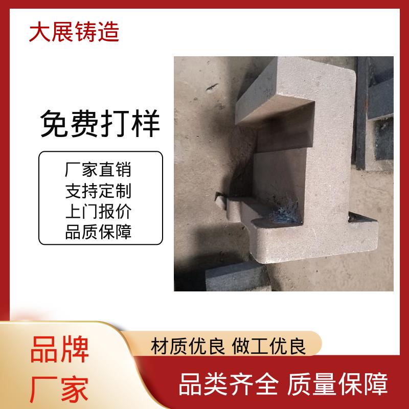 大展供应 铸钢件轮座 合金钢精密铸造 环保材料