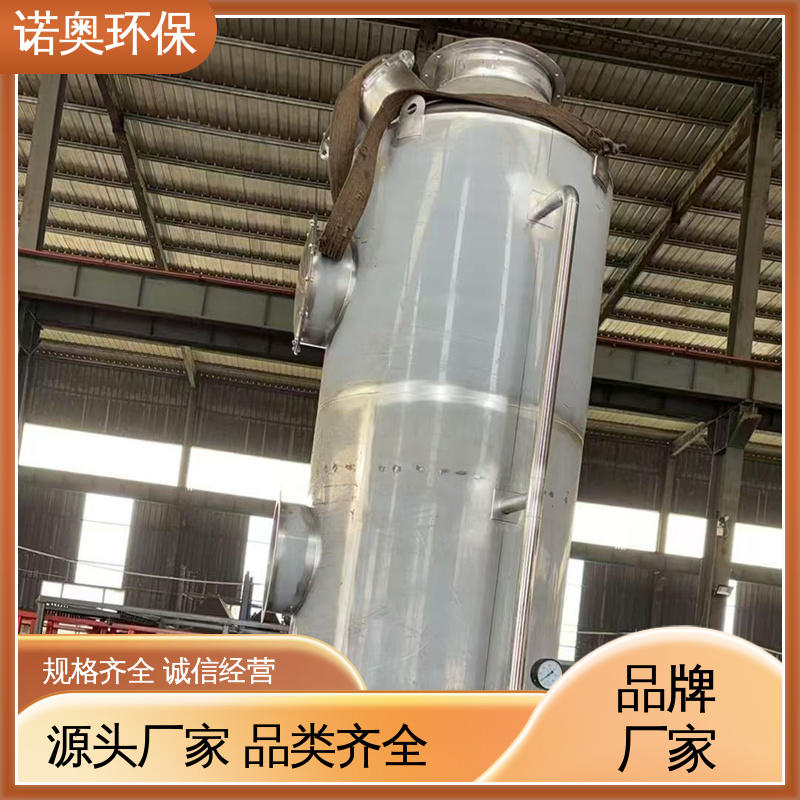 诺奥环保 3000风量喷淋塔 逆流吸收塔 橡胶厂废气治理