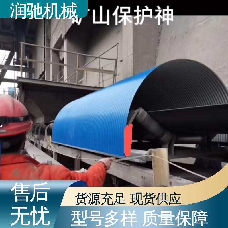 电厂 配安装件 输送机防护罩 弓形波浪 润驰供应