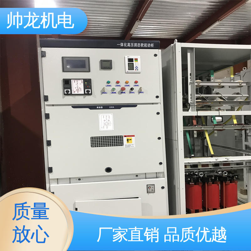 山 东 纺织厂/渣浆泵 固态软启动柜 可贴牌 可定制 性能稳定 反应迅速