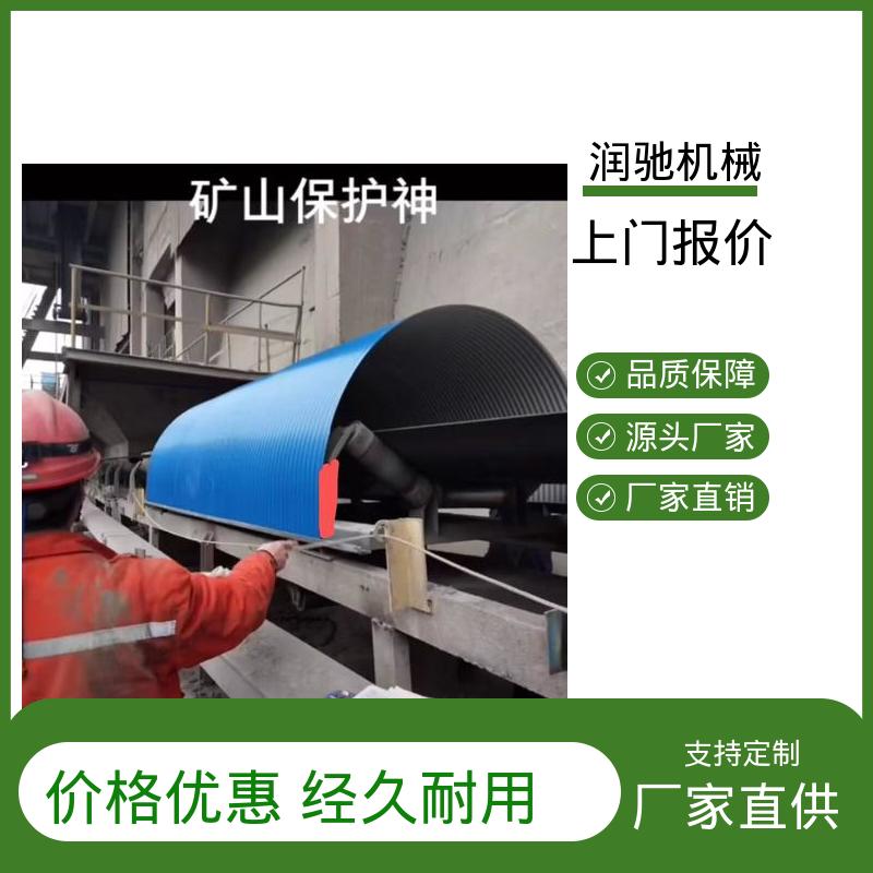弓形波浪 电厂 输送机防尘瓦 轻质高强 润驰供应