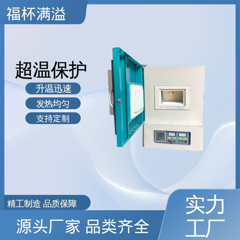 高温热处理 触摸屏控制 智能马弗炉 持久耐用 福杯满溢