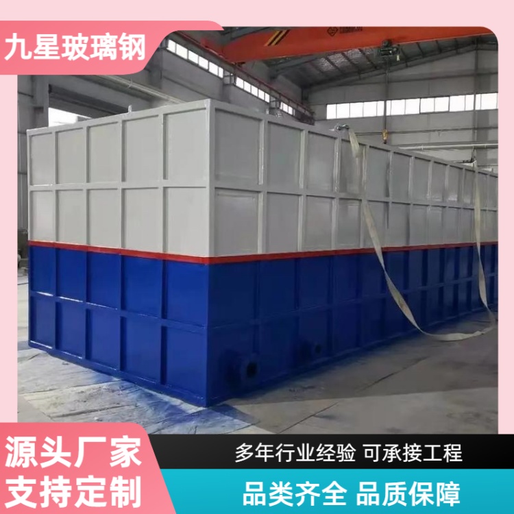 九星 厂家 玻璃钢生物过滤箱 污水处理厂用 稳定好易维护